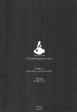 Page 22 of Dounen Hakai #02Vol. 1