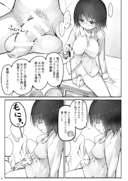 Page 8 of Futanari Teacher
