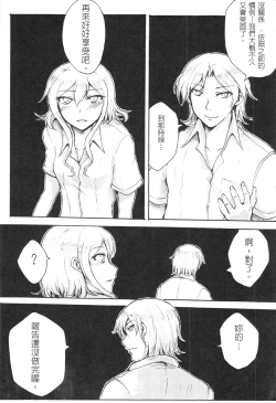 Page 19 of 自攻自受