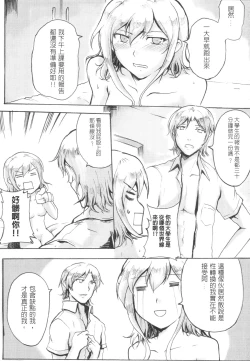 Page 7 of 自攻自受