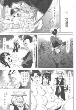Page 17 of Dounen Hakai #04 ～Kokugo no Kyouka‧sho～ Vol. 2