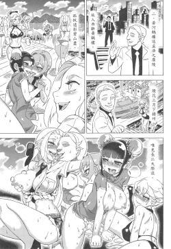 Page 7 of Dounen Hakai #04 ～Kokugo no Kyouka‧sho～ Vol. 2