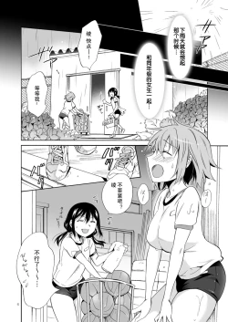 Page 4 of Ajisai Bloomer