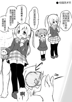 Page 16 of もーめんと IN BUST