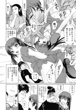 Page 107 of Junketsu Maniac Seijo