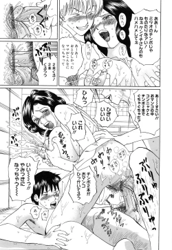 Page 168 of Junketsu Maniac Seijo