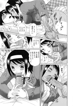 Page 44 of Junketsu Maniac Seijo