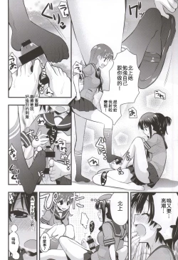 Page 12 of Ooi Kitakami no Ashi de Kokikoki