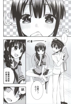 Page 2 of Ooi Kitakami no Ashi de Kokikoki