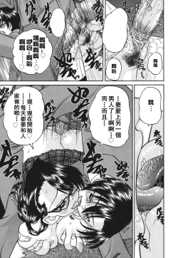 Page 49 of hidden side complete