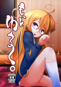 Page 1 of Motto Yuruku