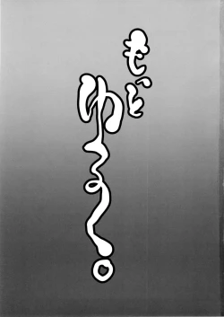 Page 2 of Motto Yuruku