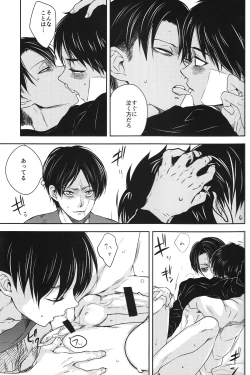 Page 18 of Mazeru na Kiken