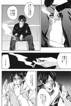 Page 3 of Mazeru na Kiken