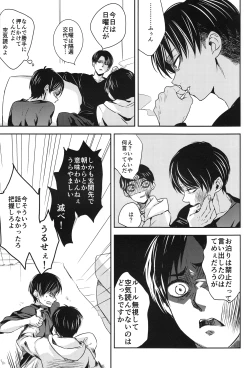 Page 4 of Mazeru na Kiken