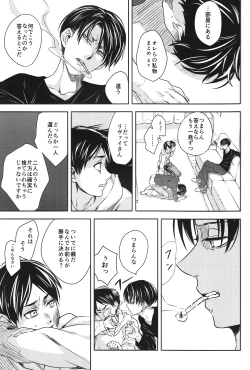 Page 6 of Mazeru na Kiken