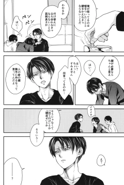 Page 7 of Mazeru na Kiken