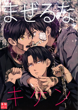 Download Mazeru na Kiken