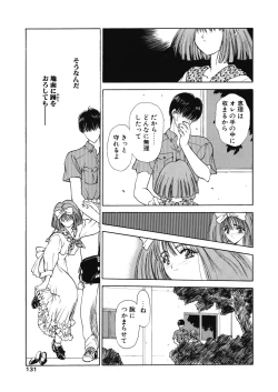 Page 123 of Yuuwaku