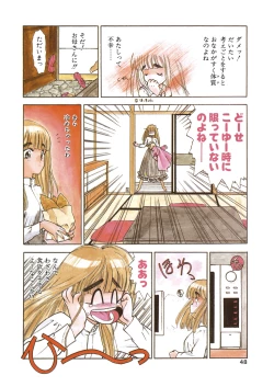 Page 40 of Yuuwaku