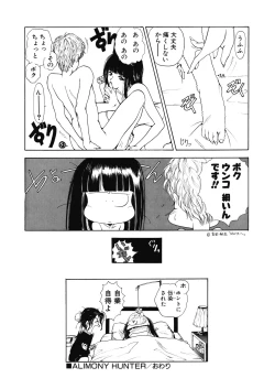 Page 72 of Yuuwaku