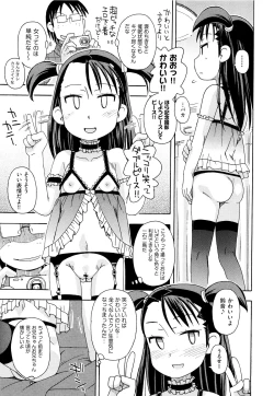 Page 131 of Niji Lo 5-nensei