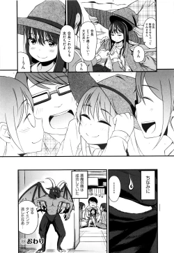 Page 30 of Niji Lo 5-nensei