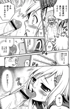 Page 107 of Hime Warabe