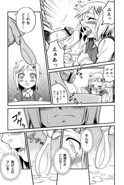 Page 109 of Hime Warabe
