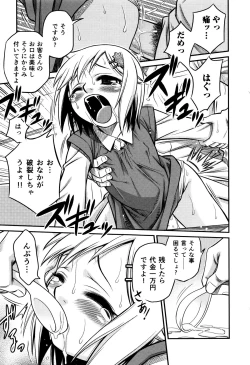 Page 113 of Hime Warabe