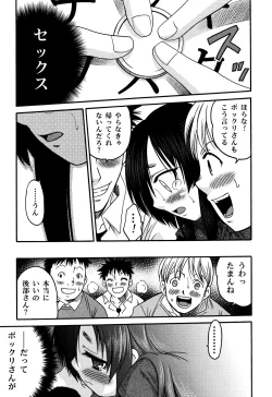 Page 125 of Hime Warabe