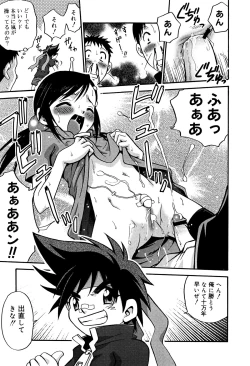 Page 191 of Hime Warabe