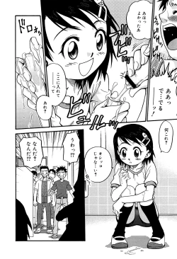 Page 196 of Hime Warabe