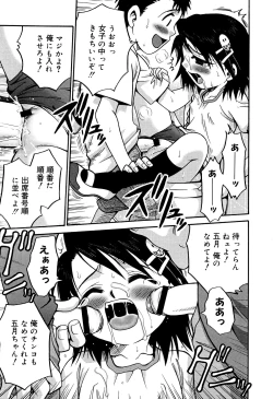 Page 205 of Hime Warabe