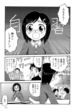 Page 209 of Hime Warabe