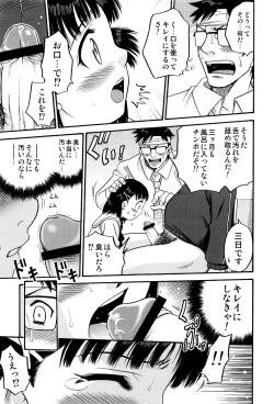 Page 47 of Hime Warabe