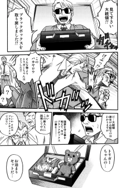 Page 61 of Hime Warabe