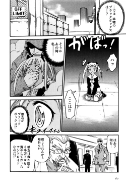 Page 62 of Hime Warabe