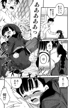 Page 85 of Hime Warabe