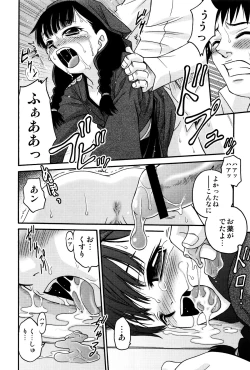 Page 94 of Hime Warabe