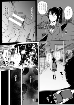 Page 13 of 2D Comic Magazine Akuochi Gyaku Rape de Monzetsu Kairaku! Vol. 1