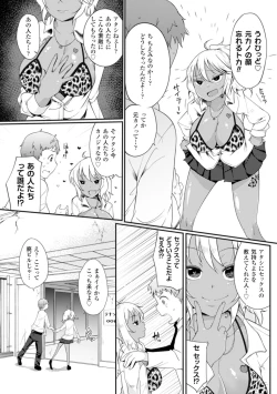 Page 24 of 2D Comic Magazine Akuochi Gyaku Rape de Monzetsu Kairaku! Vol. 1