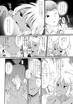 Page 27 of 2D Comic Magazine Akuochi Gyaku Rape de Monzetsu Kairaku! Vol. 1