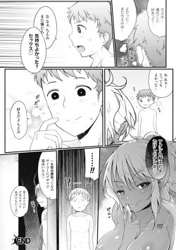 Page 34 of 2D Comic Magazine Akuochi Gyaku Rape de Monzetsu Kairaku! Vol. 1