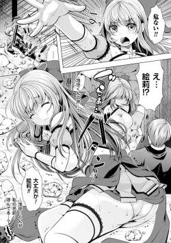 Page 64 of 2D Comic Magazine Akuochi Gyaku Rape de Monzetsu Kairaku! Vol. 1