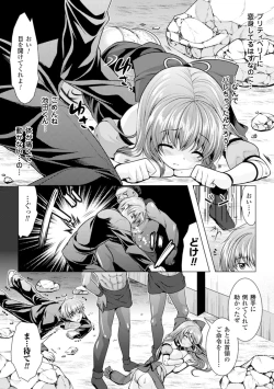 Page 65 of 2D Comic Magazine Akuochi Gyaku Rape de Monzetsu Kairaku! Vol. 1