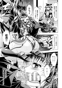 Page 77 of 2D Comic Magazine Akuochi Gyaku Rape de Monzetsu Kairaku! Vol. 1