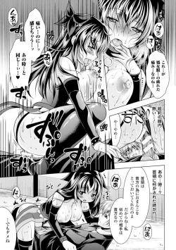Page 85 of 2D Comic Magazine Akuochi Gyaku Rape de Monzetsu Kairaku! Vol. 1