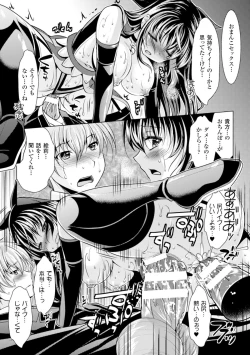 Page 89 of 2D Comic Magazine Akuochi Gyaku Rape de Monzetsu Kairaku! Vol. 1