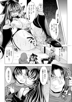 Page 92 of 2D Comic Magazine Akuochi Gyaku Rape de Monzetsu Kairaku! Vol. 1
